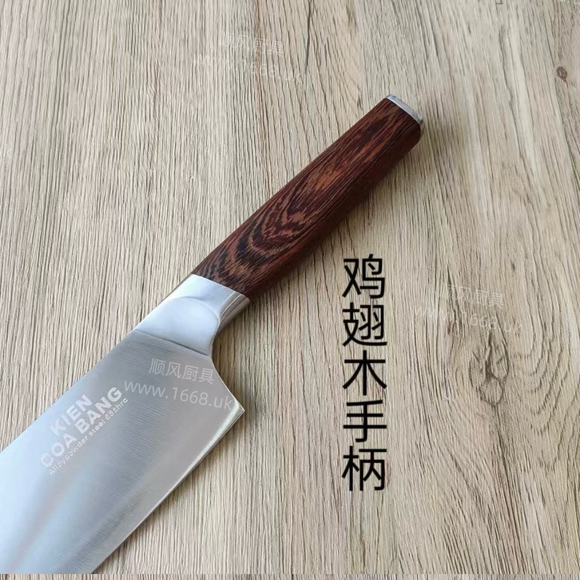77号 粉末钢家用小菜刀（轻）