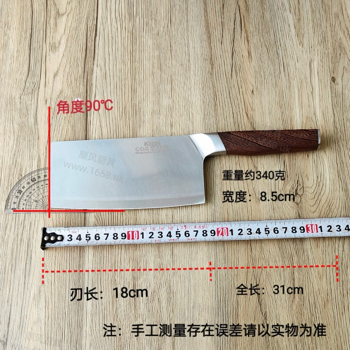 78号 粉末钢切片刀（轻）（注不能切骨头等硬物）