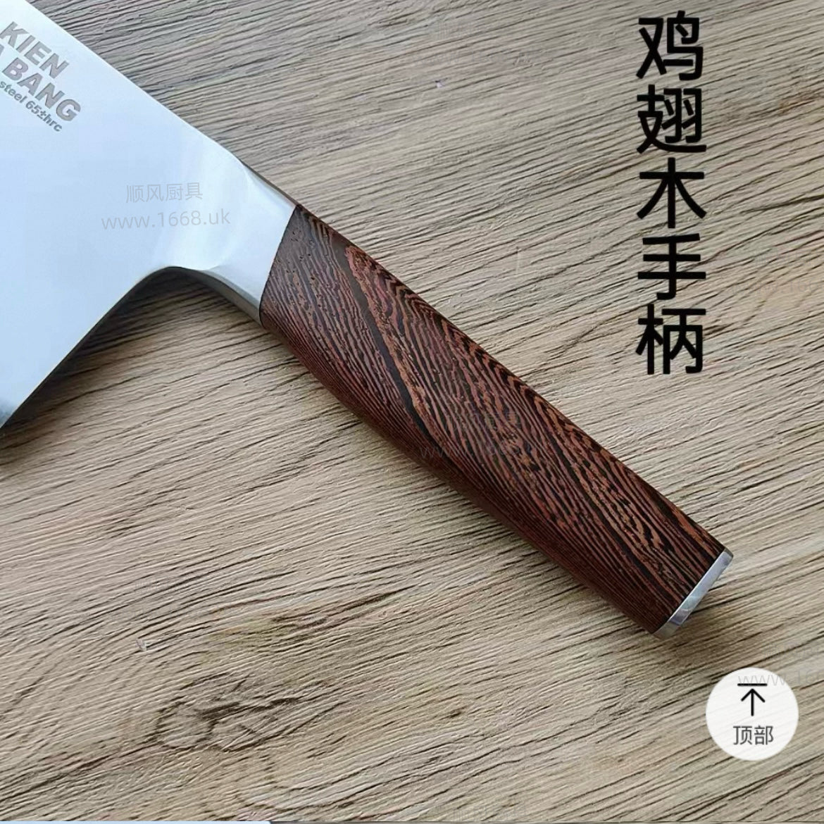 78号 粉末钢切片刀（轻）（注不能切骨头等硬物）