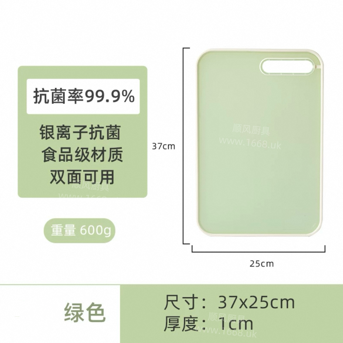 抗菌水果砧板